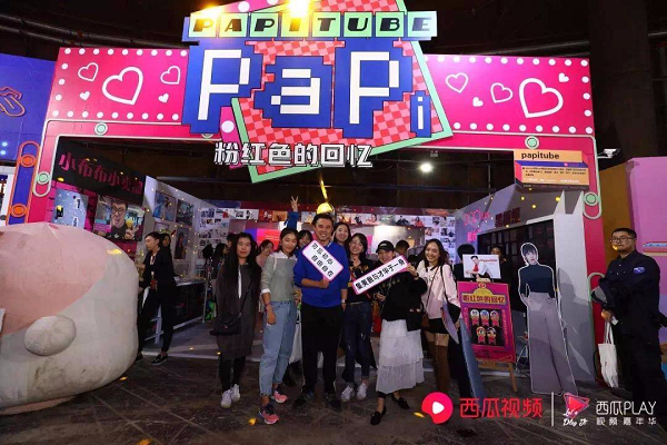 2018西瓜PLAY圆满落幕，红人明星齐聚嗨玩