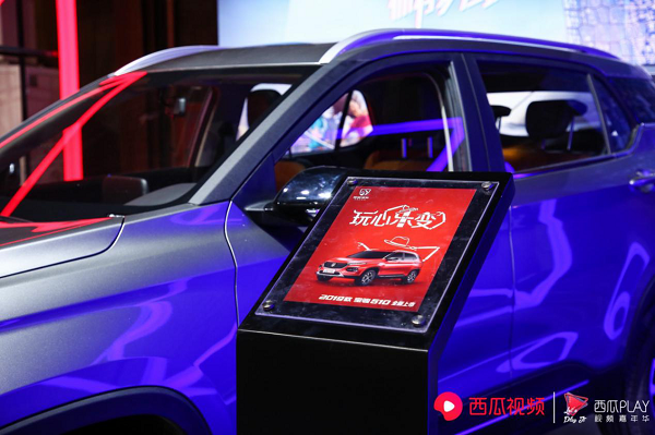 2018西瓜PLAY圆满落幕，红人明星齐聚嗨玩