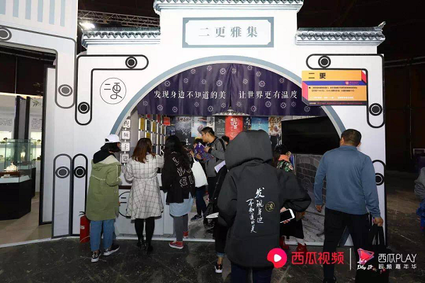 2018西瓜PLAY圆满落幕，红人明星齐聚嗨玩