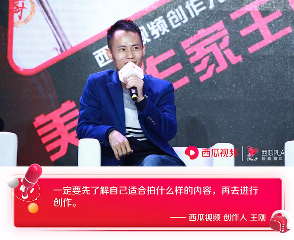 2018西瓜PLAY圆满落幕，红人明星齐聚嗨玩