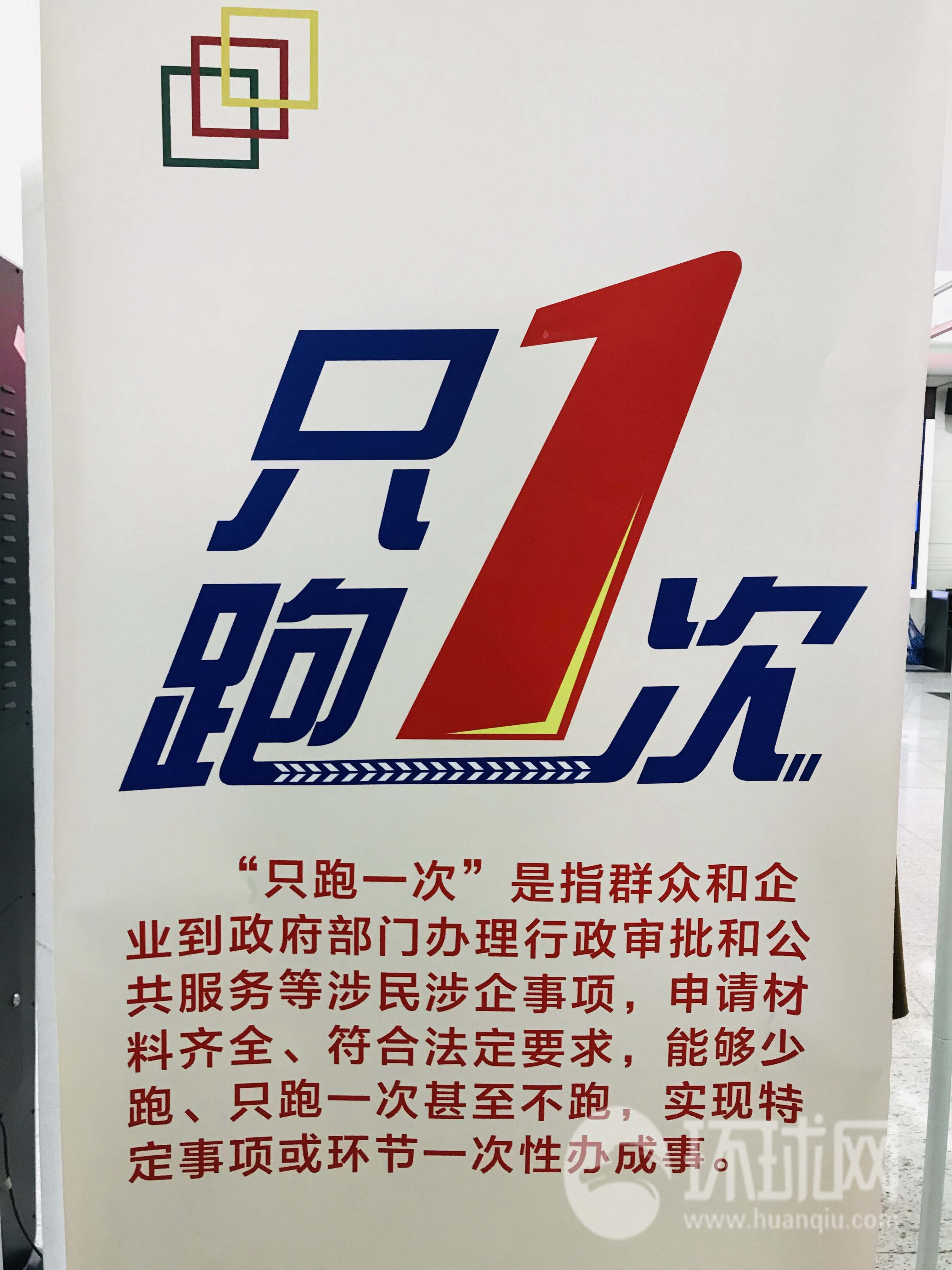 探访长春政务服务中心改革初步实现群众办事最多跑一次