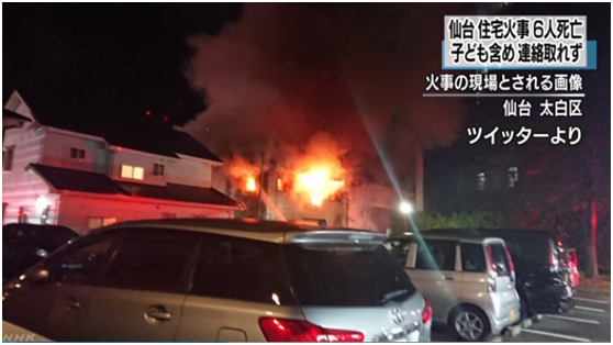 日本仙台一住宅今日凌晨起火致6人死亡