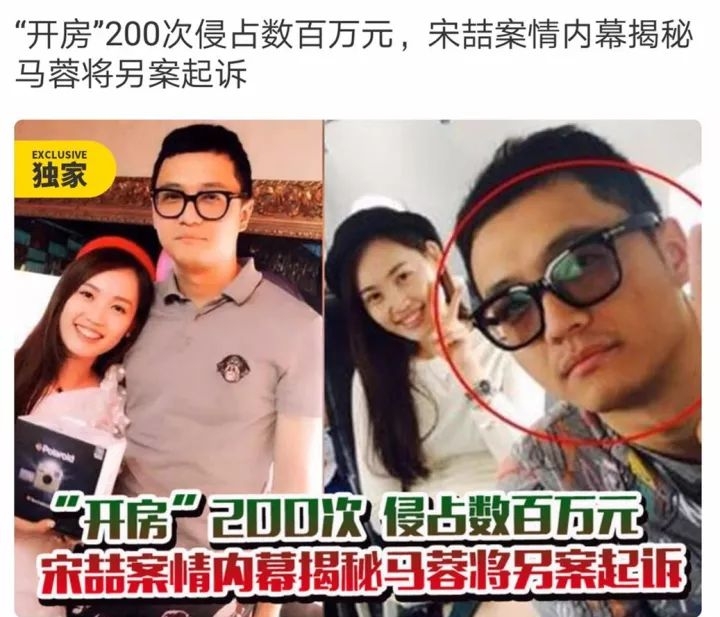 宋喆获刑6年网友当年买豪宅的春风得意哪去了