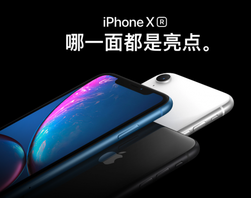 苹果iPhone XR明日开放预购6499元起