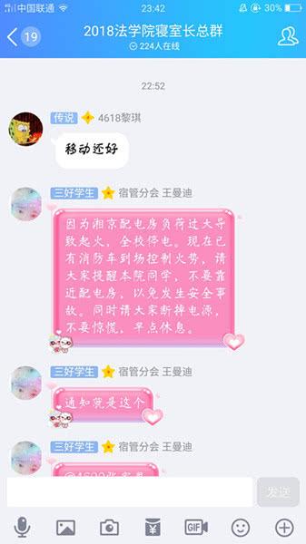 湖南一学院配电房负荷过大致爆炸学生一片尖叫