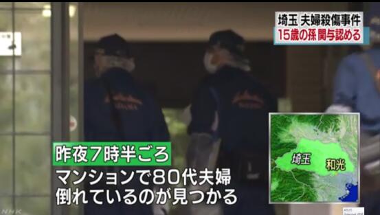 日本发生人伦悲剧 老夫妇身中数刀1死1伤15岁孙子被逮捕