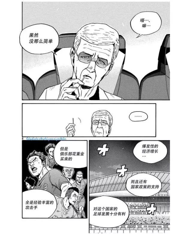 日本漫画惊现里皮与武磊 没想到比台词更扎心的是