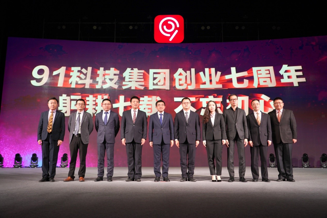 91互联怎么样  第1张