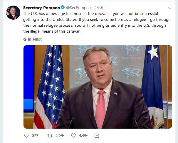 美国国务卿蓬佩奥推特截图
