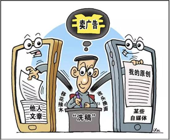 买卖自媒体账号违法吗