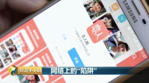 走进「同城相亲」的新时代