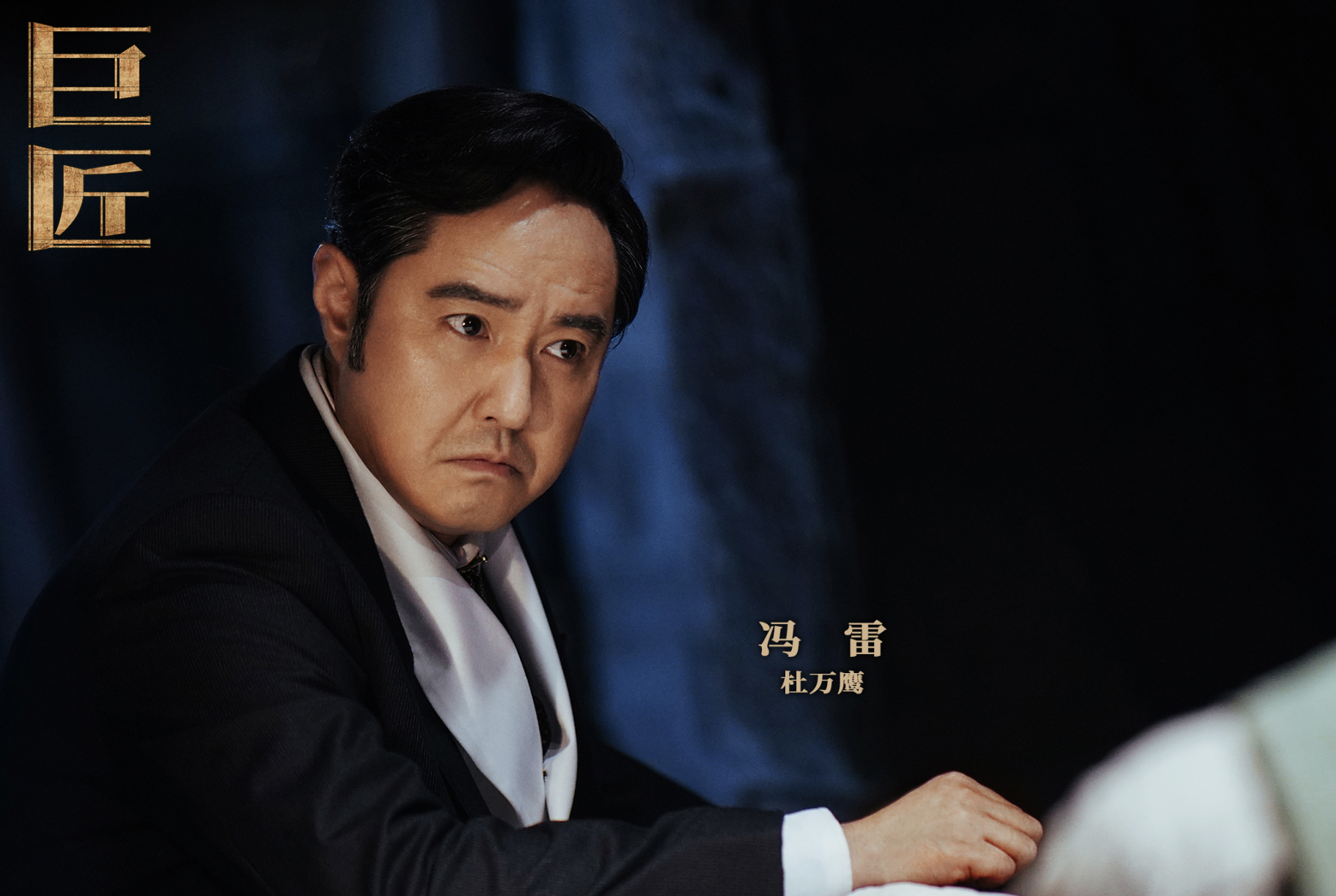 电视剧《巨匠》杀青 冯雷张骏宁上演父子档引期待