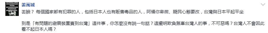 台湾人在日本贩毒被捕谢长廷抱怨 台湾在日本的好形象被毁 引网友嘲讽