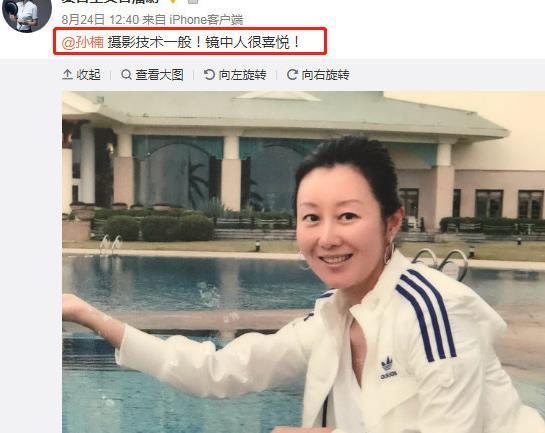 孙楠老婆潘蔚近照曝光!脸色红润气质佳,与老公甜蜜依偎,真甜!