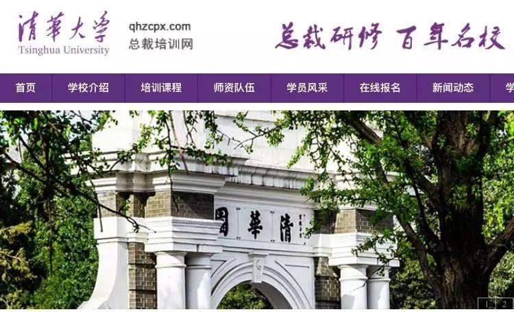 揭秘清华财务研修班:财富之路上的智慧导航