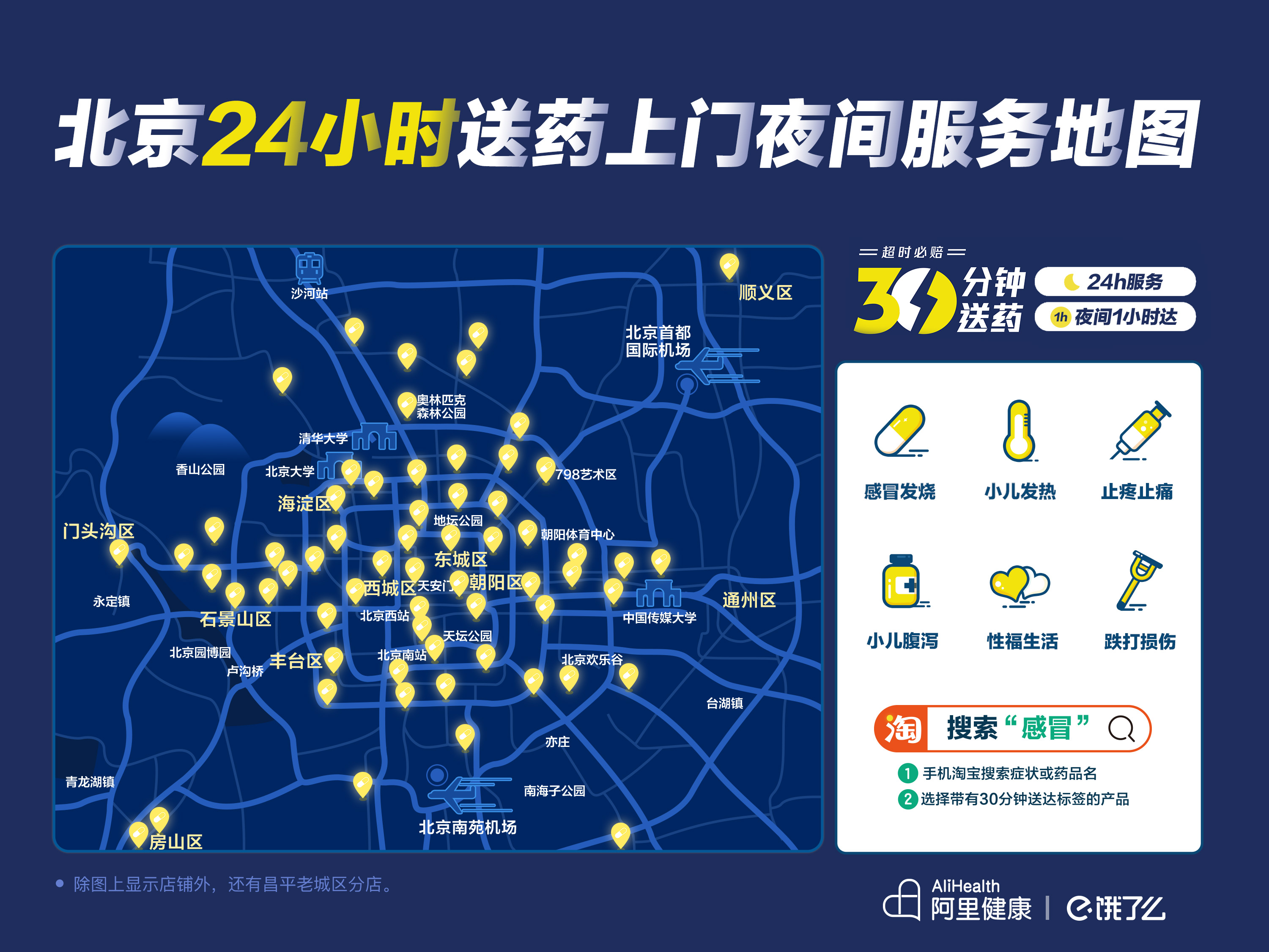 包含首都儿科研究所号贩子挂号联系方式_全天在线急您所急的词条