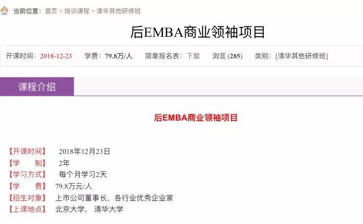 现代管理之道——总裁研修班引领企业革新