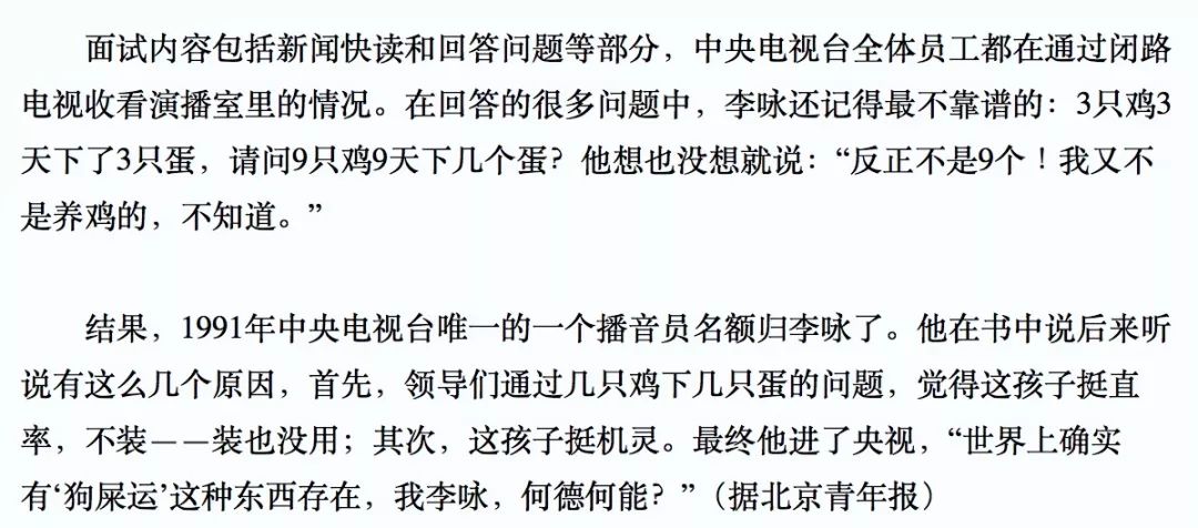 ▲只能说，当年的面试题还真是别出心裁啊……