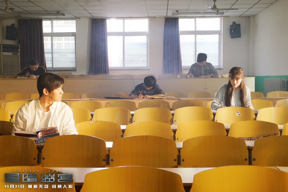 《黑暗迷宫》陈嘉(聂远饰)与赵欣(葛天饰)在学生时代相识相恋