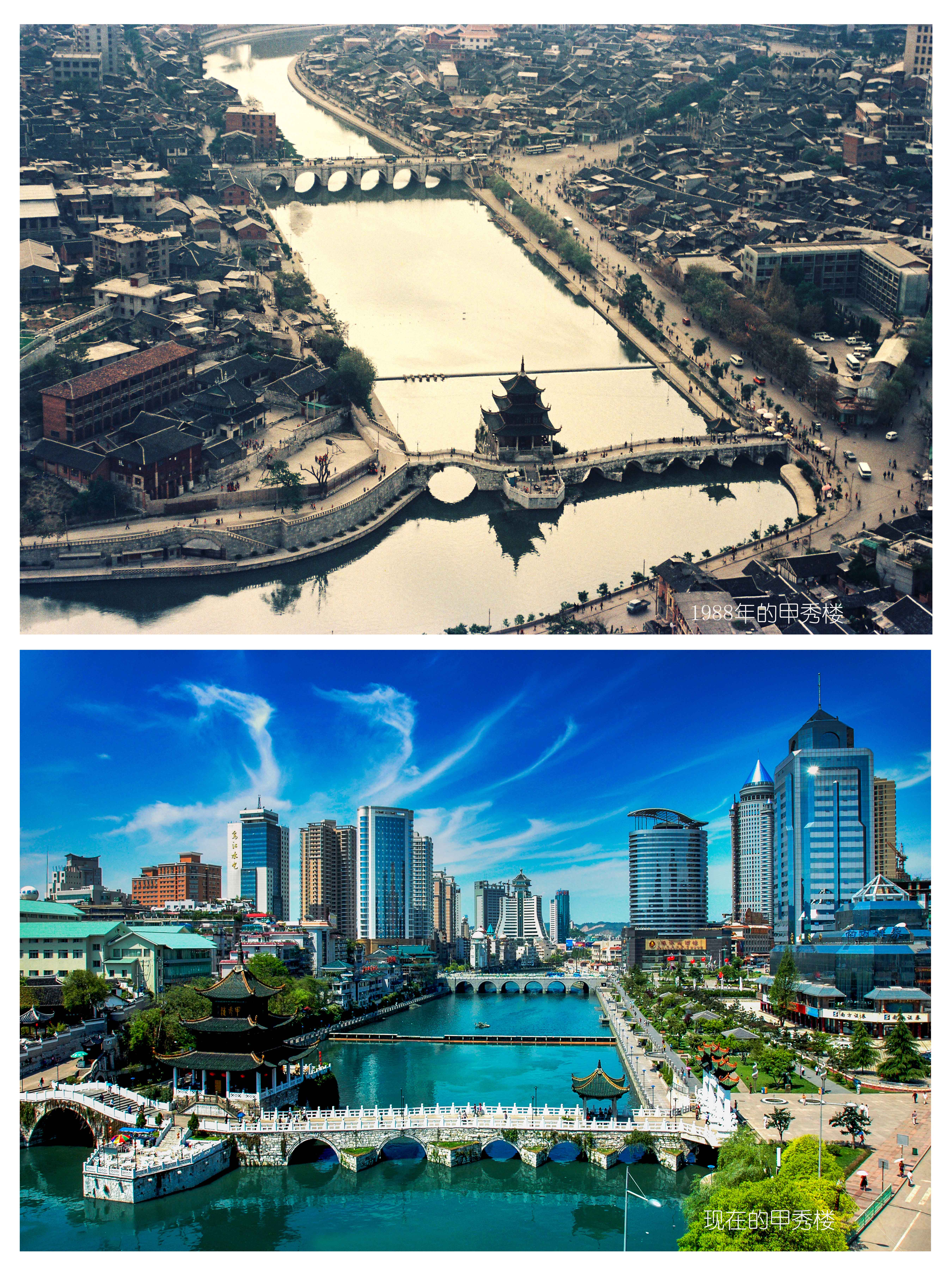 贵阳改革开放40周年旧貌换新颜的城市建设