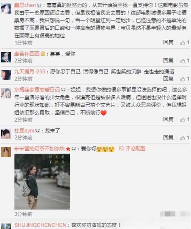 粉丝们也纷纷留言支持。