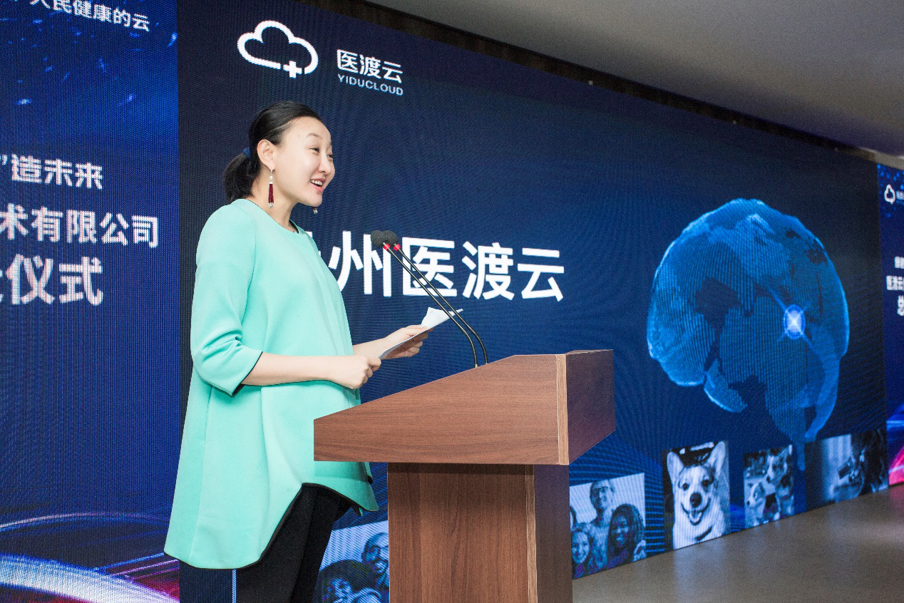 医渡云总部搬迁至贵阳 助力中国医疗产业高质量发展