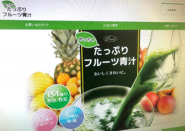青汁排行榜_日本青汁王子疯狂炫富后捐10亿做慈善后,又花1.8亿实现网友梦想!(2)