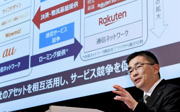 通信商KDDI将与乐天开展合作  扩大通信以外业务
