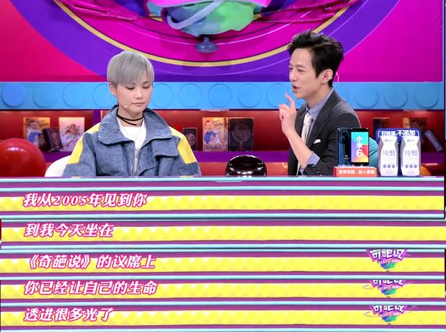 当被何炅问到会有被工作填满的苦恼吗？春春的回答正能量满屏。