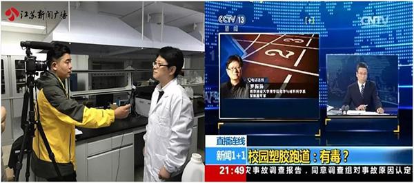 江苏新闻广播记者采访南京林业大学罗振扬教授，以及罗教授接受央视采访。