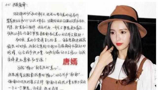 唐嫣的字写的非常的整齐，整体效果特别好，字与字之间、行与行之间的空哥间隙都把握的非常好。