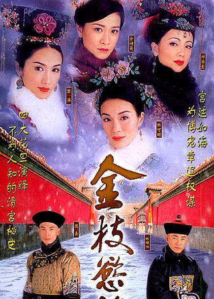 而14年过去了，剧中四位女主角的境遇也各不相同，有的退出演艺圈，有的越战越勇，有的发展平平。