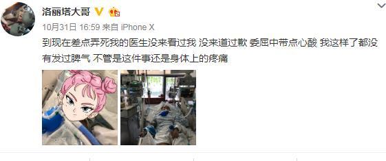 现在小编只能奉劝各位爱美的朋友，整容有风险，千万选择正规渠道，别拿生命开玩笑！