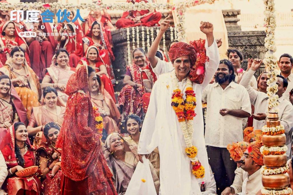 首部为女性健康发声的电影直指印度传统陋习