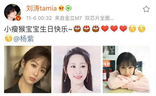 张一山给杨紫送祝福发的这张图太好笑