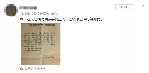 通知上说明，表演系96班的学生在大一就学风不佳，期末期间的表演课被停课一周。