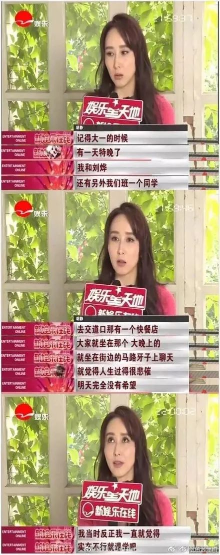 秦海璐进了中戏是犯愁交作业的事，但是她倒没有想过退学。