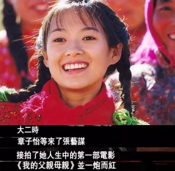 到了大三，章子怡又被李安选中，出演了《卧虎藏龙》。
