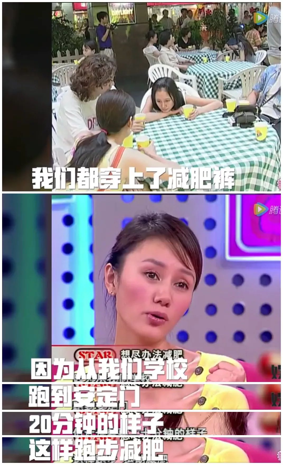 一方面身材走样，一方面学习压力大，袁泉进中戏的前半年都生无可恋。