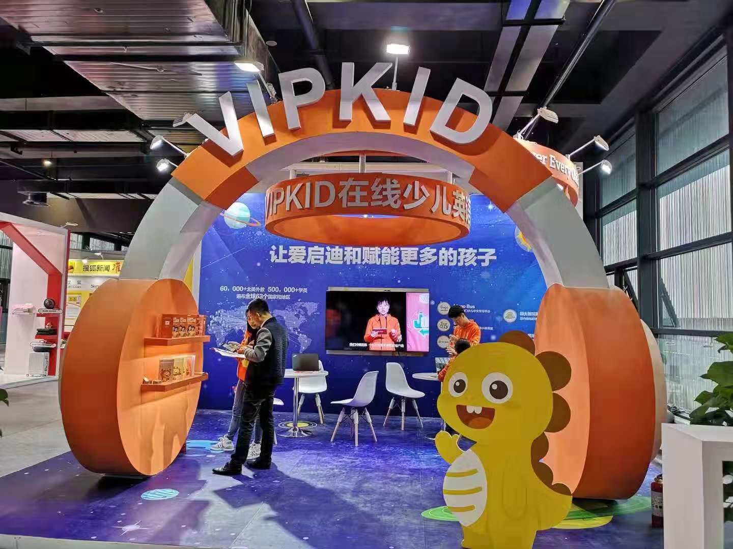 乌镇互联网大会的vipkid时间在线教育走进百万家庭