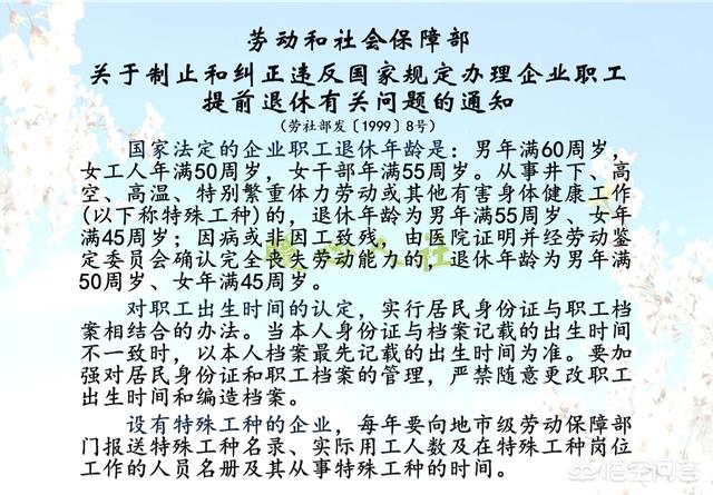 否则，即使在企业从事特殊工种工作，也是不能被劳动部门认可的。