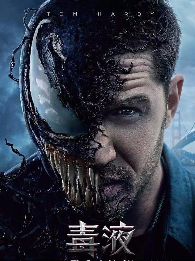 目前《毒液》首日预售票房高达1623万，以绝对优势远超其他影片，成为当之无愧的预售霸主！