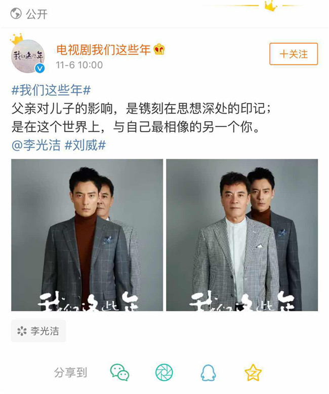 李光洁刘威官宣照片