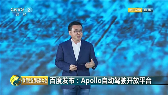 百度总裁张亚勤博士分享百度Apollo平台最新进展