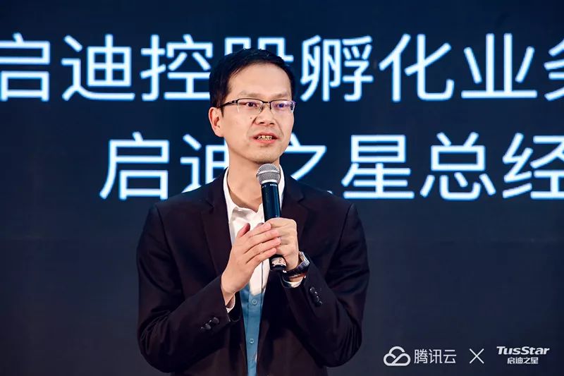 启迪控股孵化业务总监、启迪之星总经理沈全洪致辞