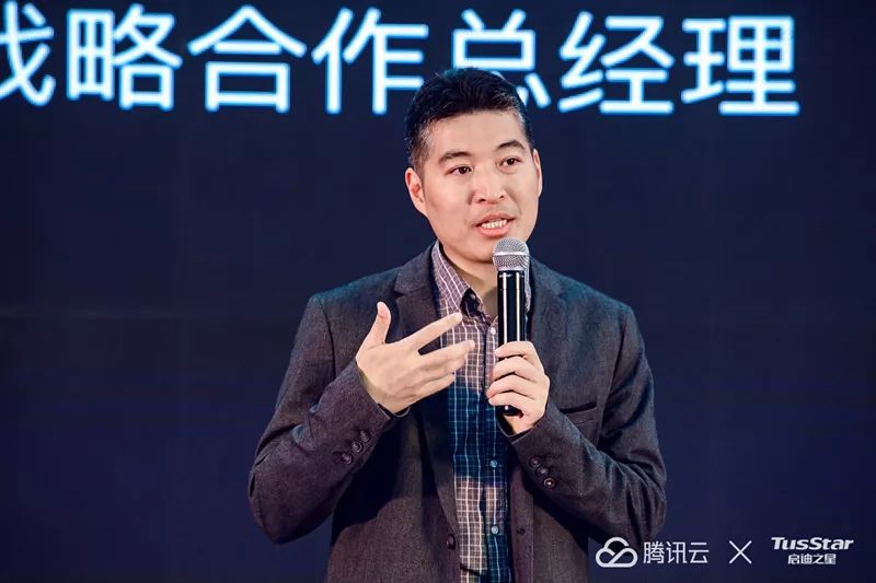 腾讯云战略合作总经理庆雪辉致辞