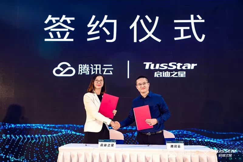 启迪之星创新孵化总监高玉霞和腾讯云创投业务中心总监许小川进行战略协议签约