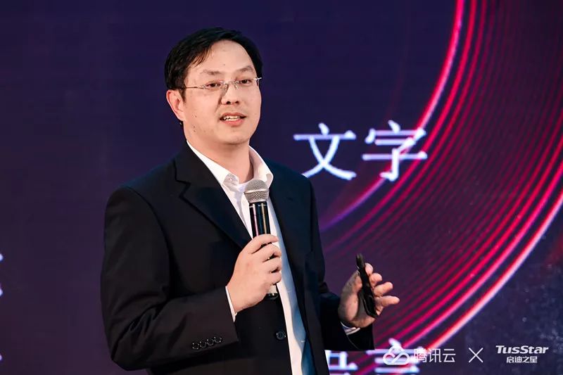 启迪数字科技集团执行总裁刘耀达《数字社会下的产业机遇》