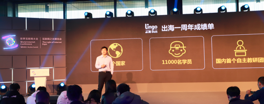 图：Lingo Bus中文项目负责人 苏海峰