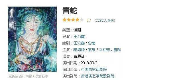 这部作品在话剧圈颇有口碑,无论是作品本身还是两位演员的表演,观众都给予了极高的评价。